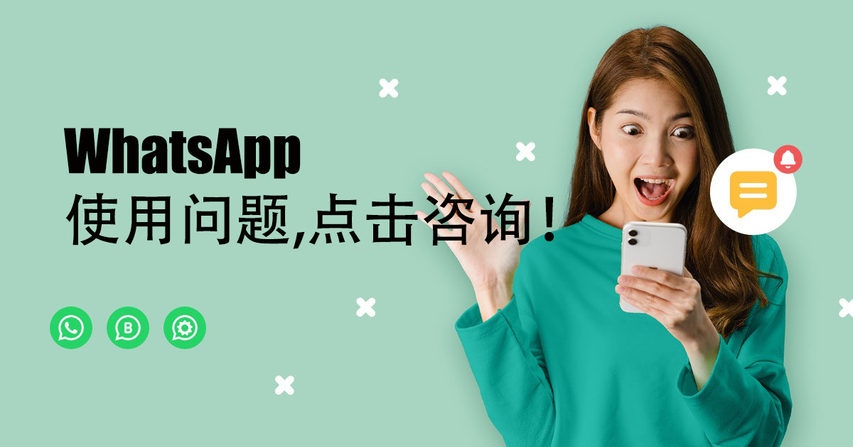 WhatsApp网页版如何使用？ WhatsApp网页版使用指南